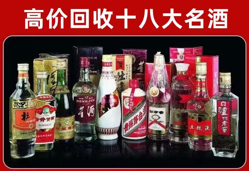 安义县茅台酒回收