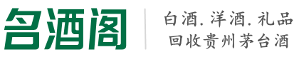 安义县佳鑫烟酒回收店
